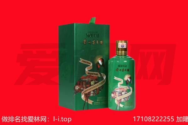 六安市金安回收出口茅台酒.jpg