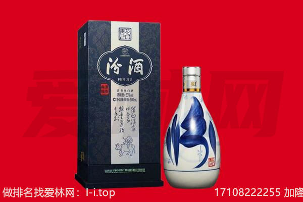 六安市金安回收汾酒.jpg