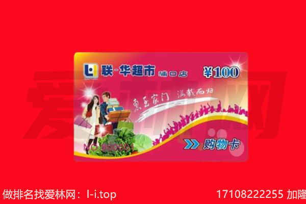六安市金安回收购物卡